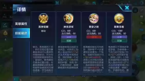 雅典娜技能介绍插图1