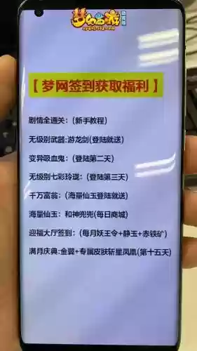梦幻西游礼包咋兑换插图1