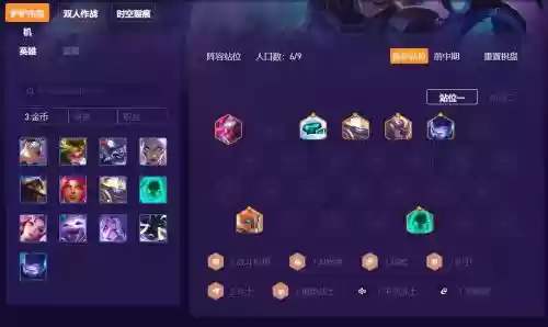 8.5强势阵容插图