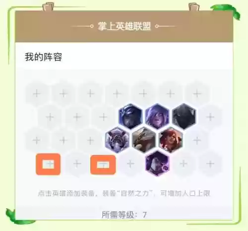 lol重装阵容_1插图