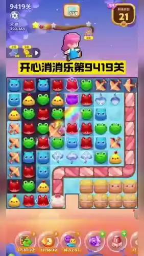 开心消消乐第94关攻略视频插图