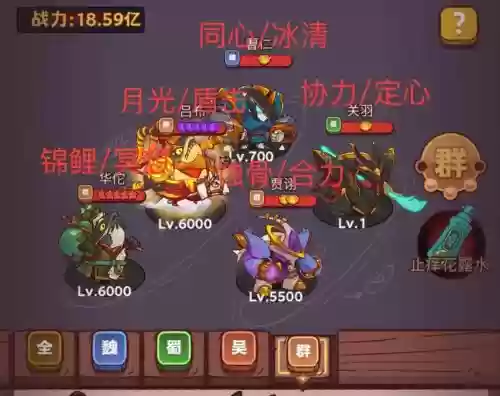 咸鱼小号阵容插图1