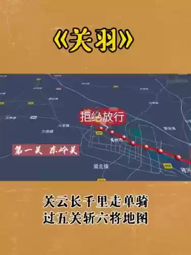 英雄无敌关云长千里走单骑攻略插图1