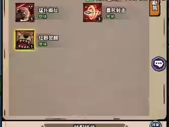 猎人控制技能插图1