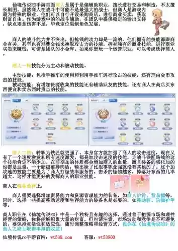 仙境传说ro攻略2017插图1