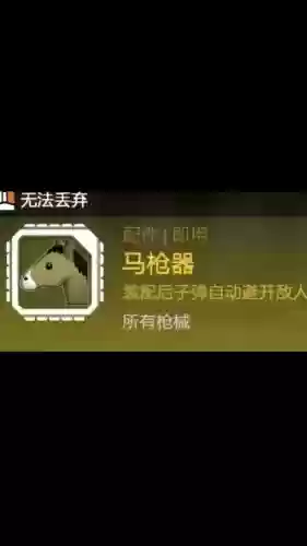 pubg如何自动捡武器插图1