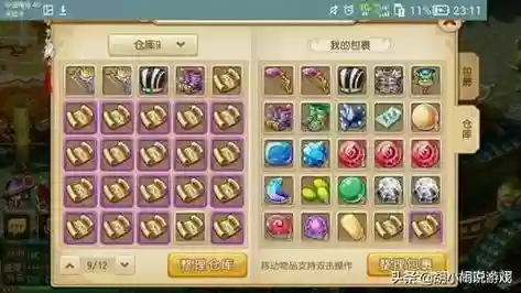 梦幻西游群侠传5装备插图1
