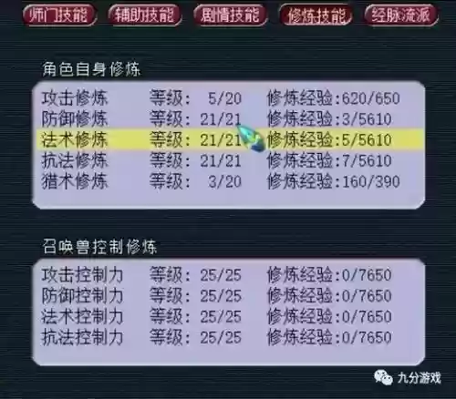 梦幻西游129任务号价格插图