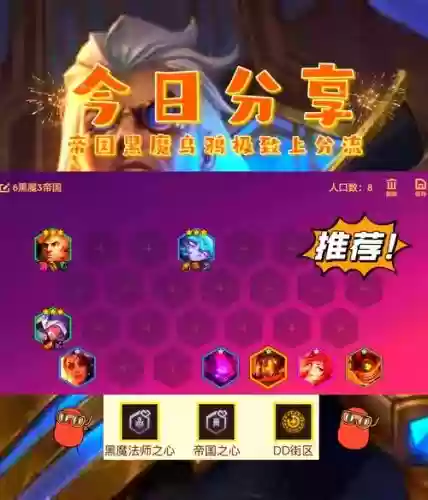 帝国阵容推荐插图1
