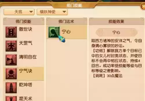 梦幻西游门派解封技能_1插图