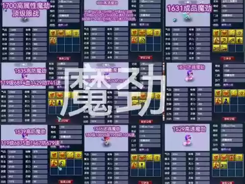 梦幻西游孩子什么门派的号插图1