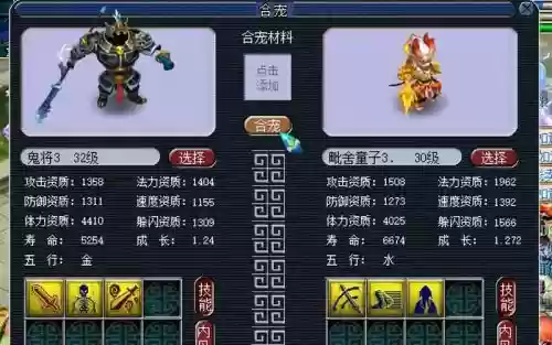 梦幻西游无双版鬼将和狂豹插图