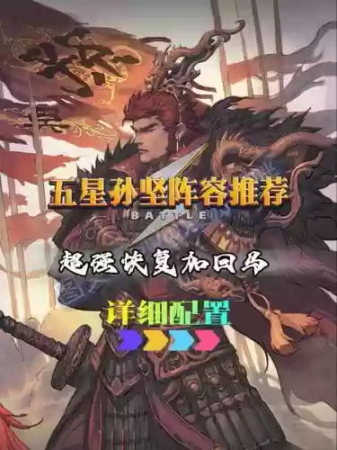 孙尖阵容插图