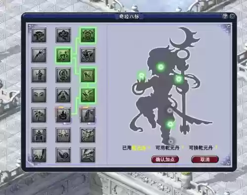 梦幻西游敏df奇经八脉插图1