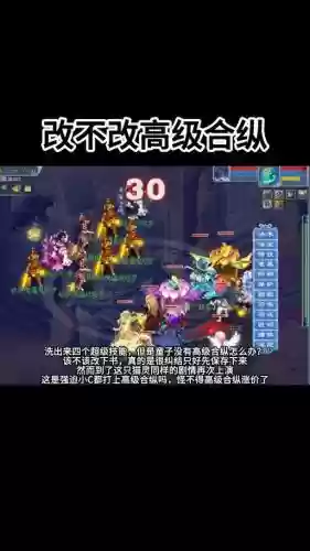 梦幻西游pk高级强力插图1