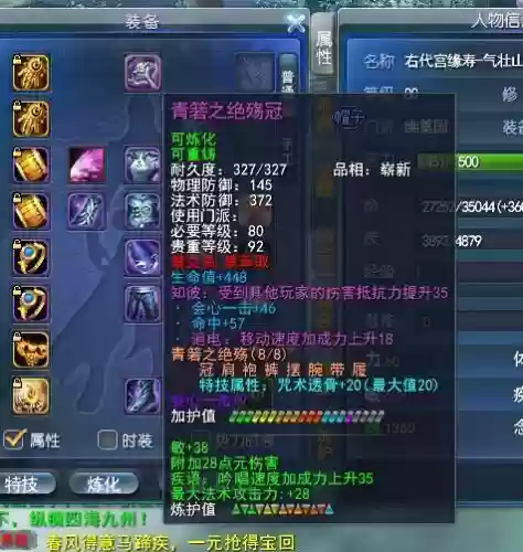 天下3新门派技能介绍插图1