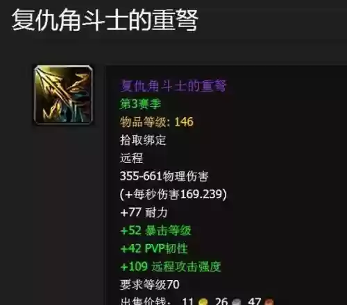角斗士英雄解锁装备插图