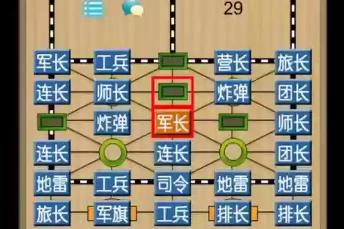 军棋阵容图片插图1