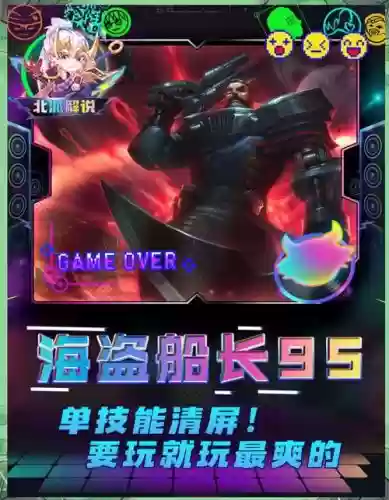 机甲船长阵容插图1