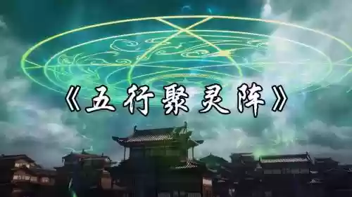 神仙特效阵容插图
