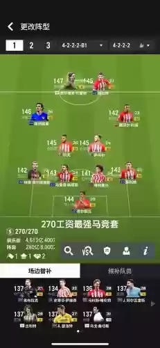 顶级阵容竞速插图