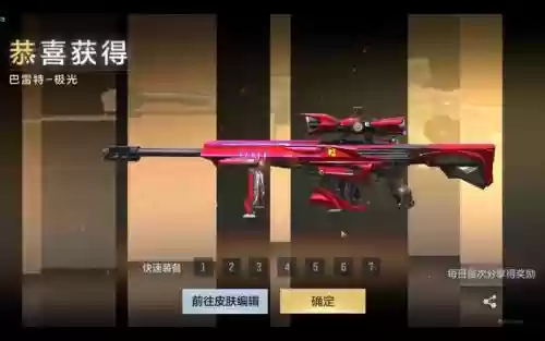 手游cf挑战怎么打永久武器好插图