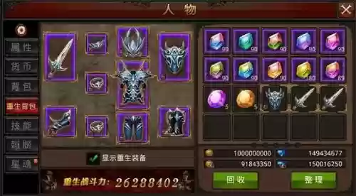 全民奇迹召唤师装备图插图1