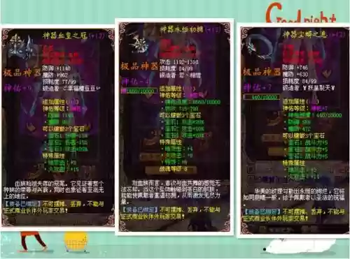 魔域装备怎么追加属性插图