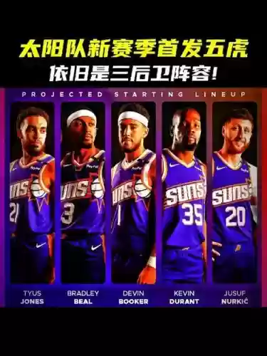 太阳一亿阵容插图