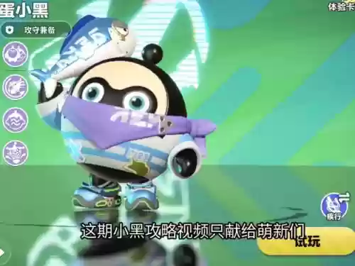小黑黑阵容_1插图1