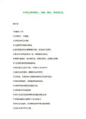 调整阵容造句插图