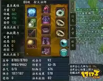 寻仙天元石强化装备插图