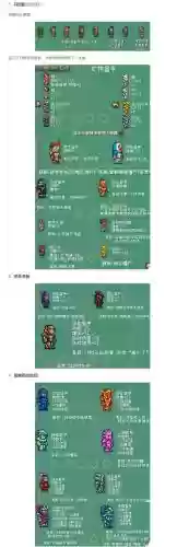泰拉瑞亚染色装备插图1