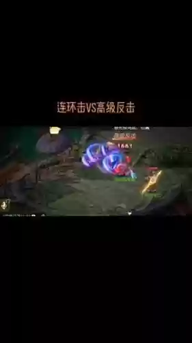 连环击技能效果_1插图1 连环击技能效果_1插图1