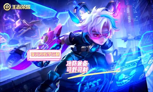 王者李元芳二技能伤害插图1