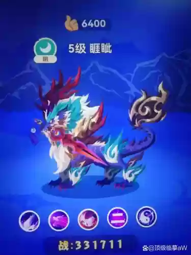 睚眦试炼阵容_1插图1