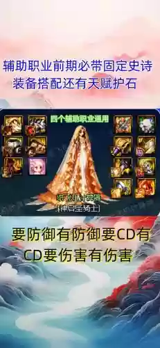 dnf念帝辅助装备怎么配插图1