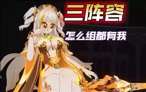 红莲创意阵容插图