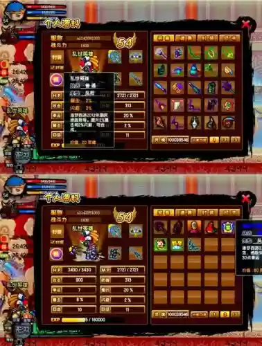 造梦西游3精良装备怎么得插图