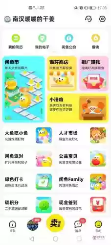 咸鱼小号阵容插图