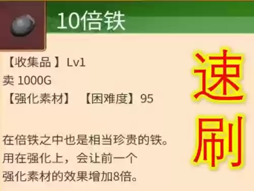 符文工房4推荐武器_2插图