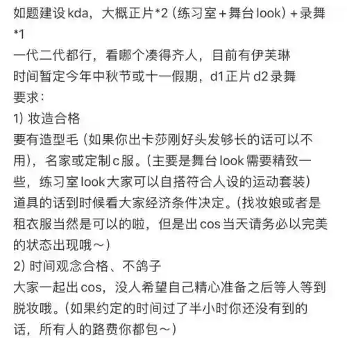 kda阵容照片_1插图1