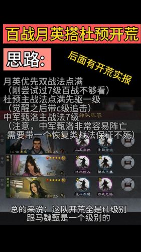 甄洛阵容搭配插图