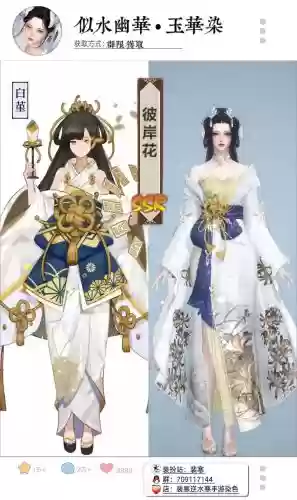 阴阳师彼岸花技能颜色_1插图1