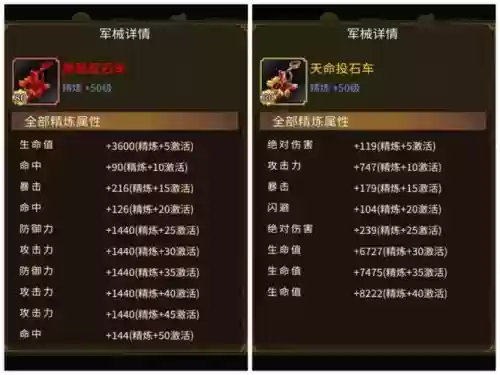三国战纪3所以装备属性_1插图1