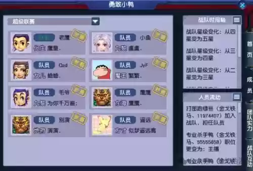 梦幻西游手游任务组队搭配插图