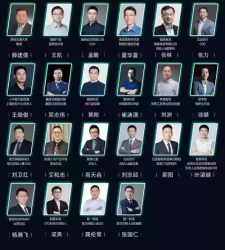 大会专家阵容_1插图1