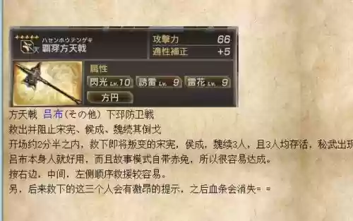 真三国无双7武器锻造攻略插图