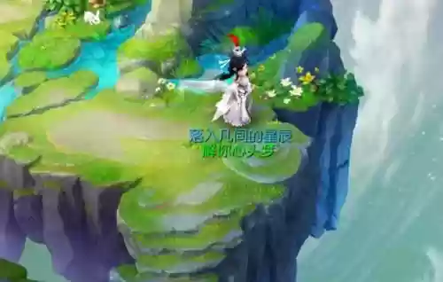 梦幻西游手游为你挡雨插图