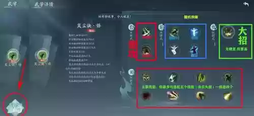 剑网三丐帮技能升级攻略插图